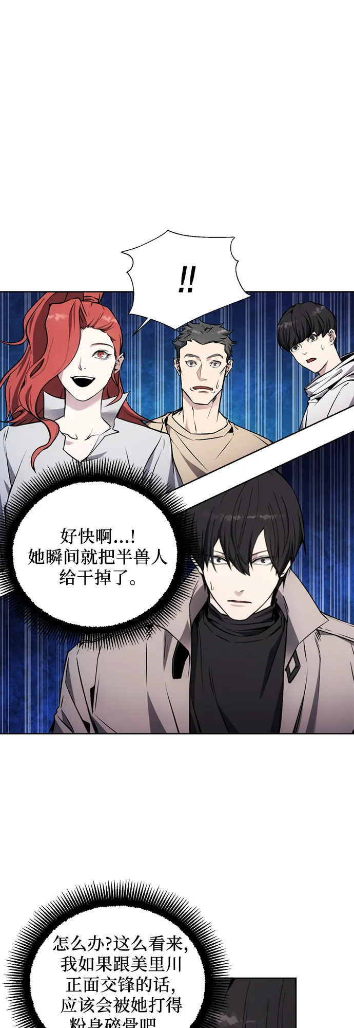 第13话 第17页