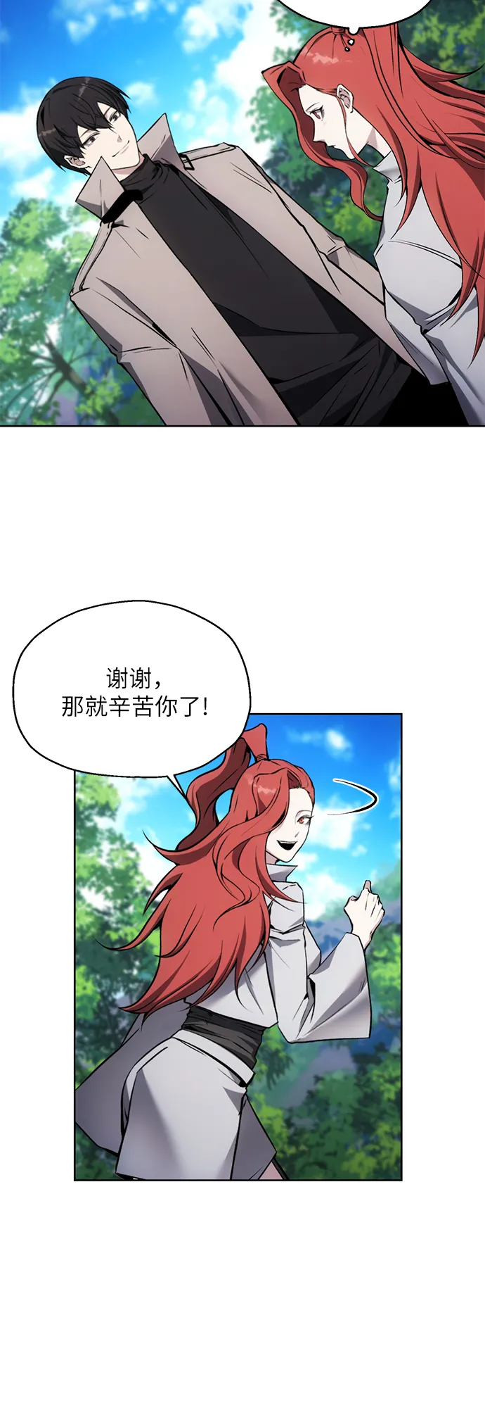第13话 第21页