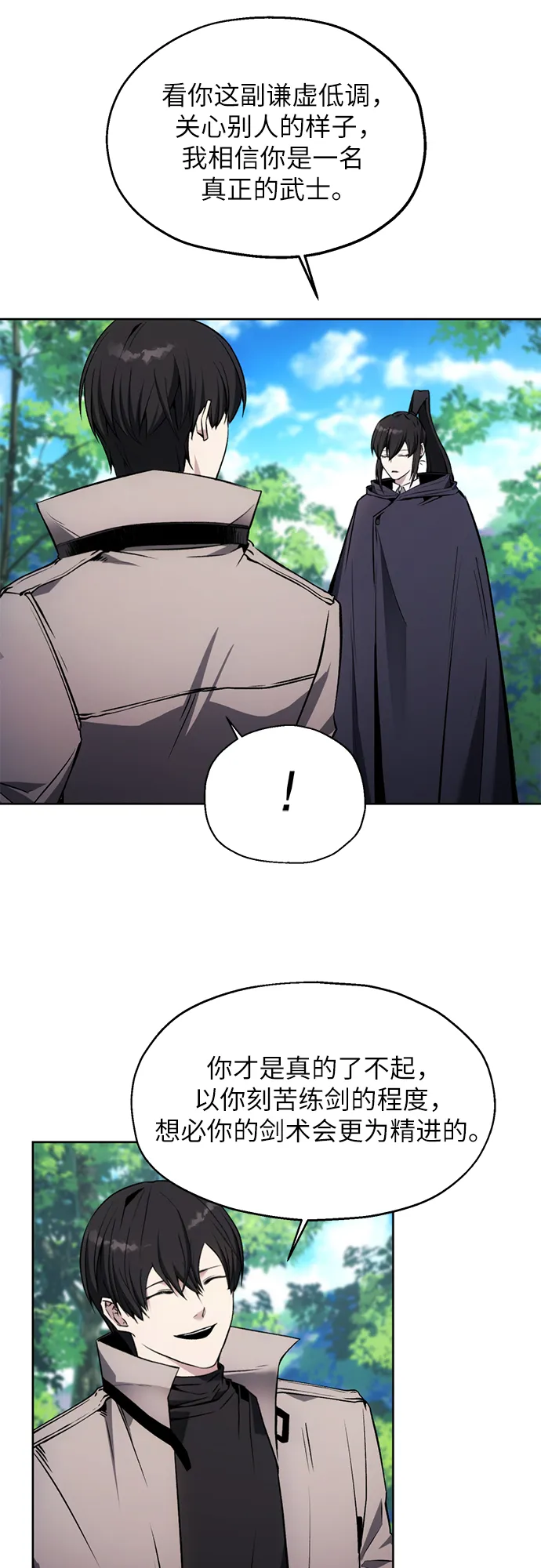 第13话 第22页