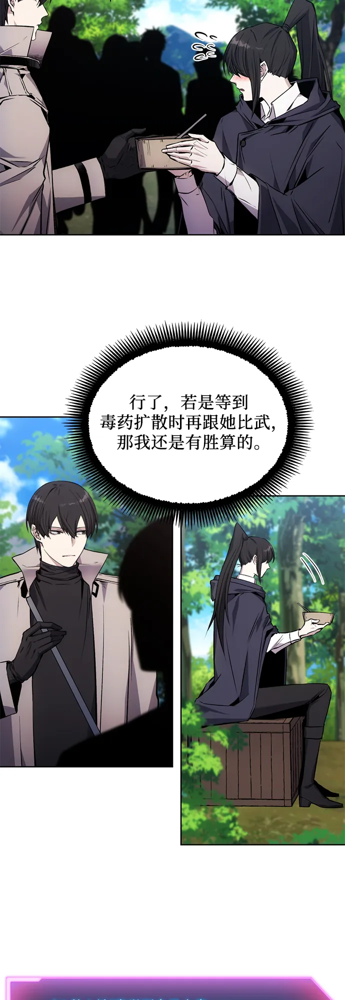 第13话 第25页