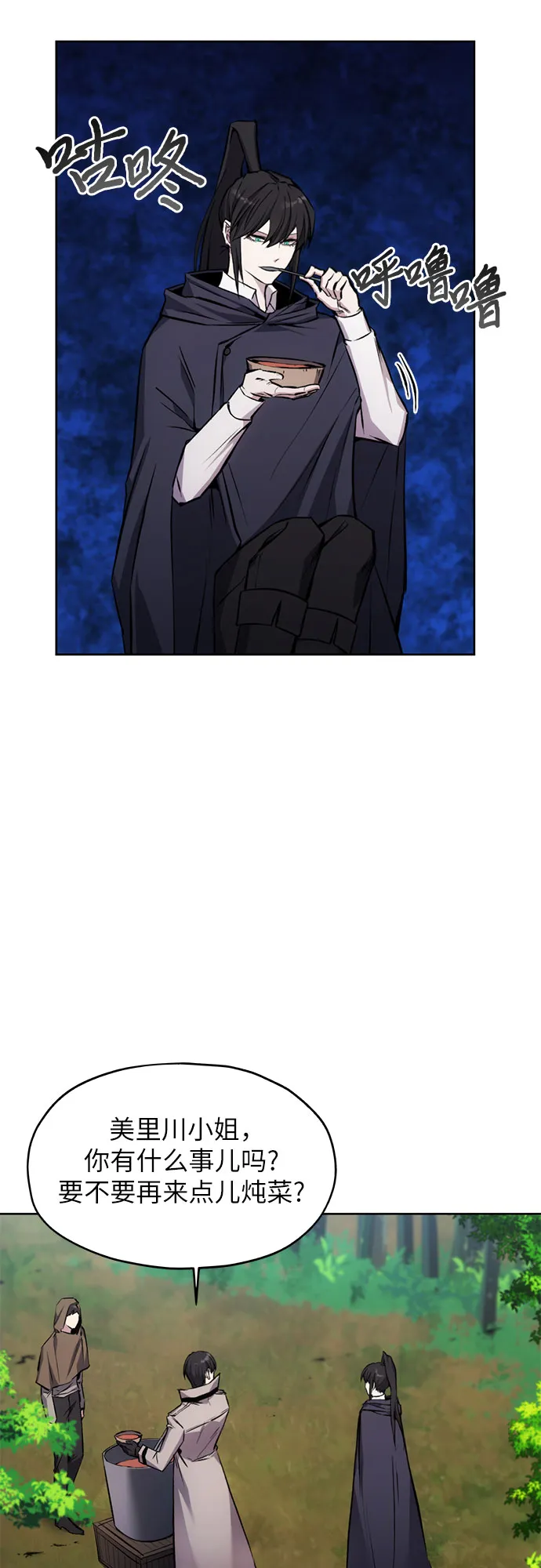 第13话 第27页