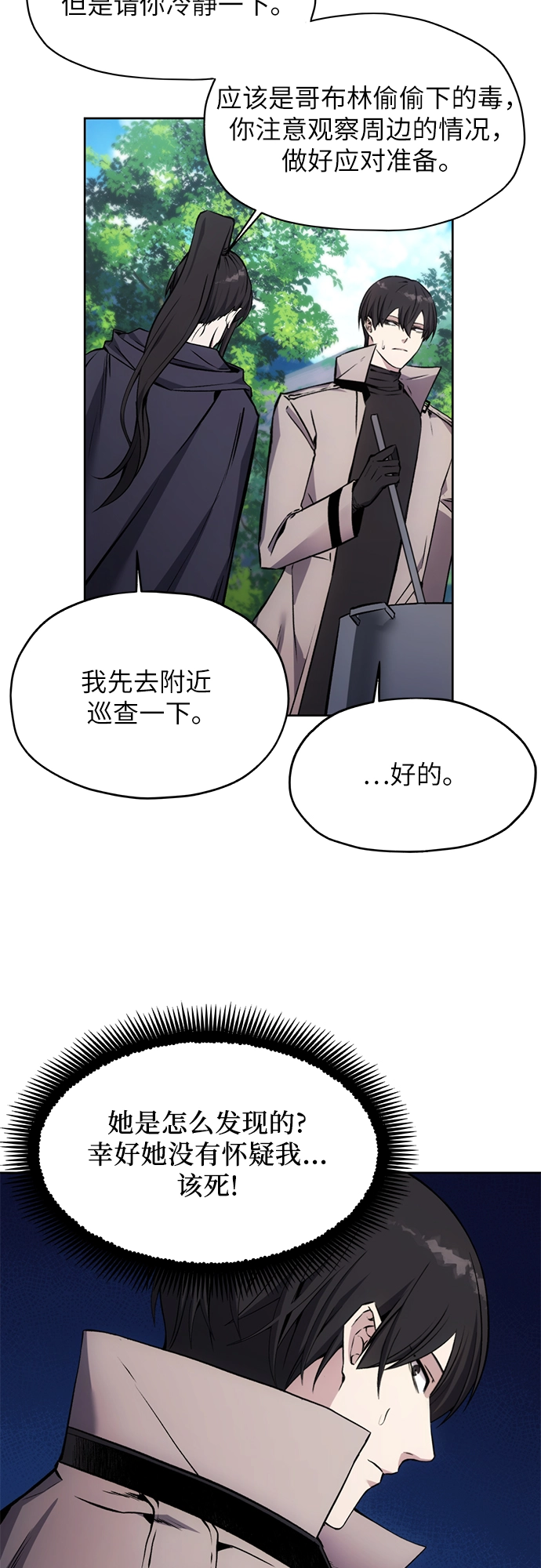 第13话 第29页