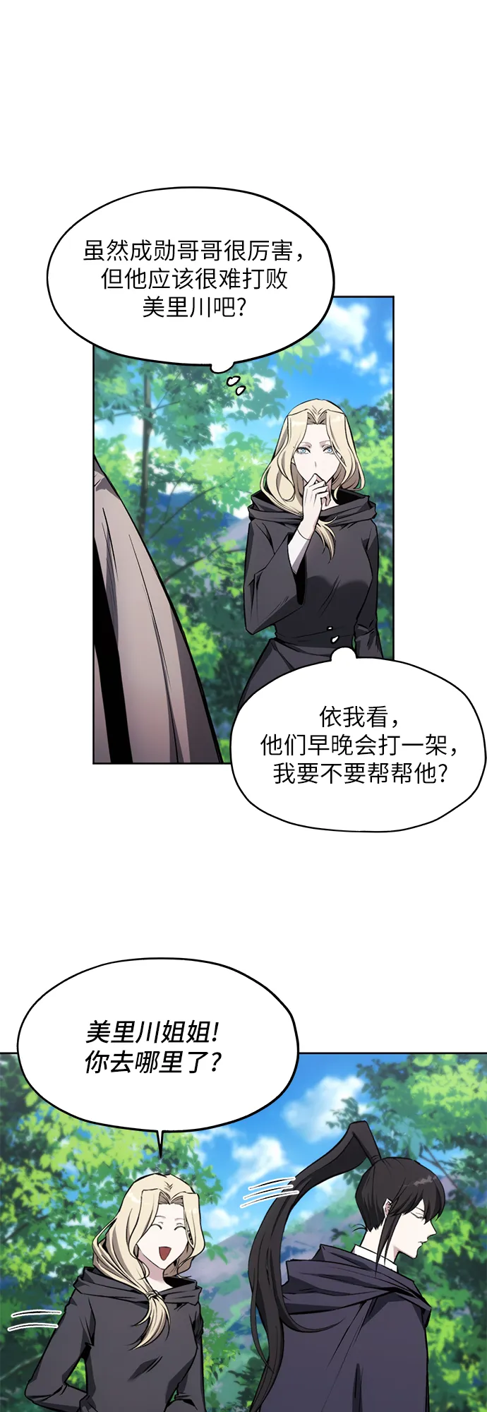 第13话 第31页