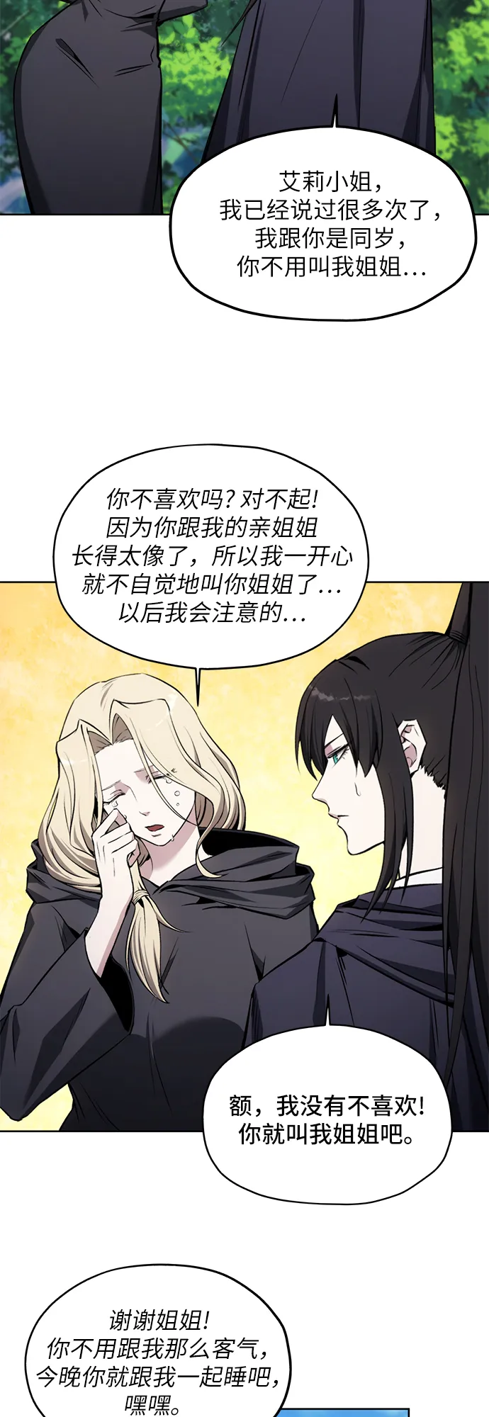 第13话 第32页