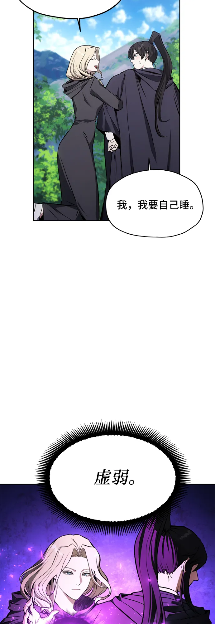 第13话 第33页