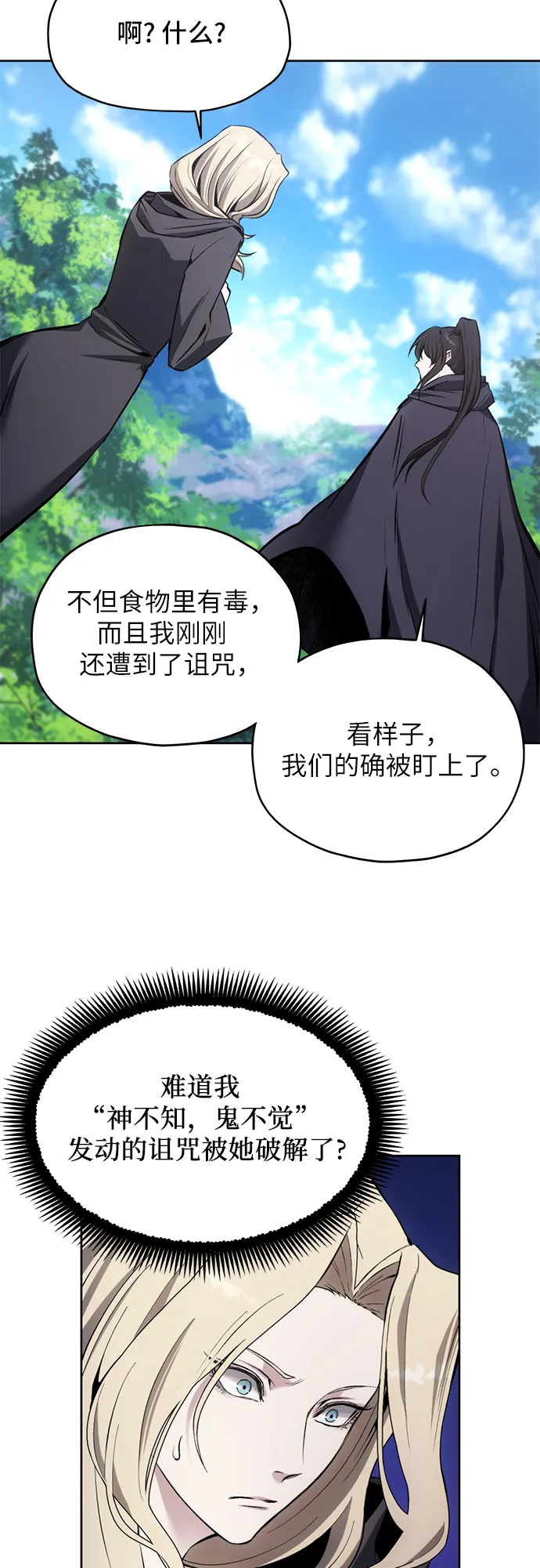 第13话 第35页