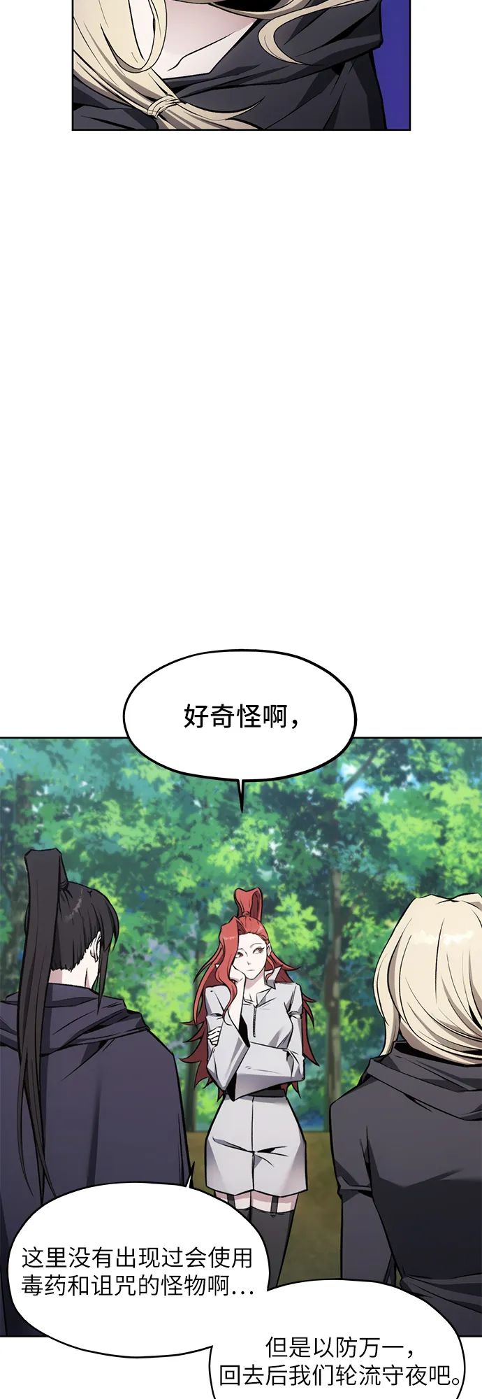 第13话 第36页