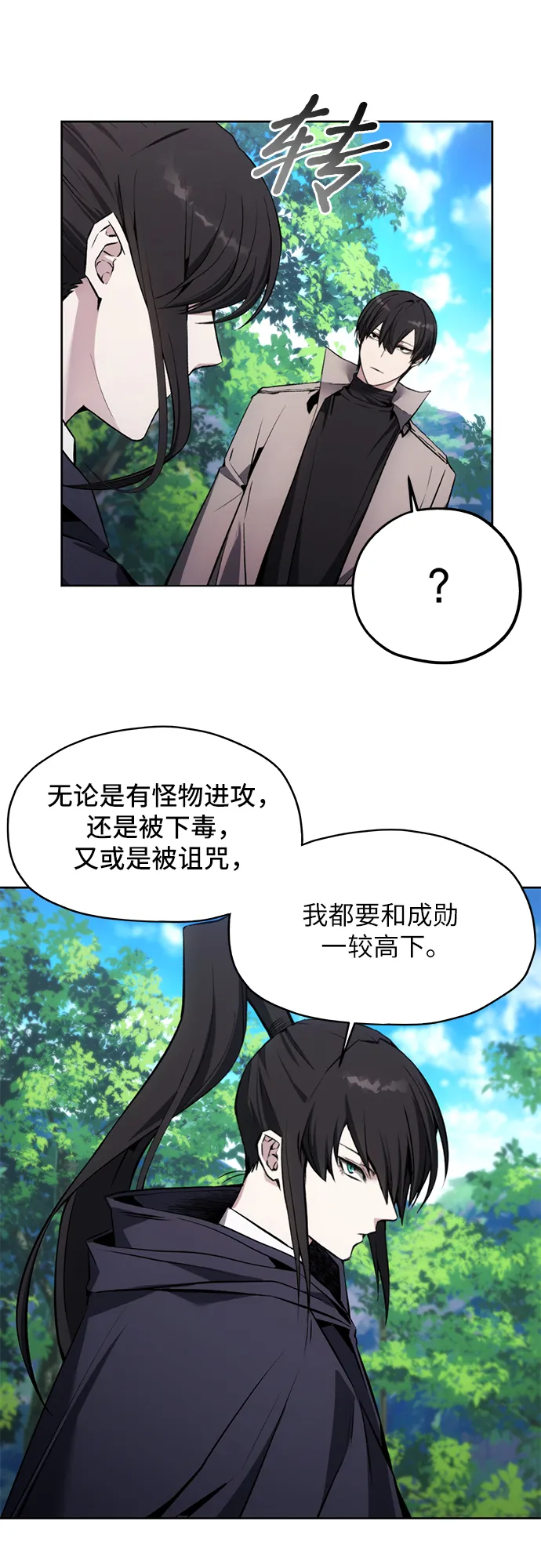 第13话 第38页