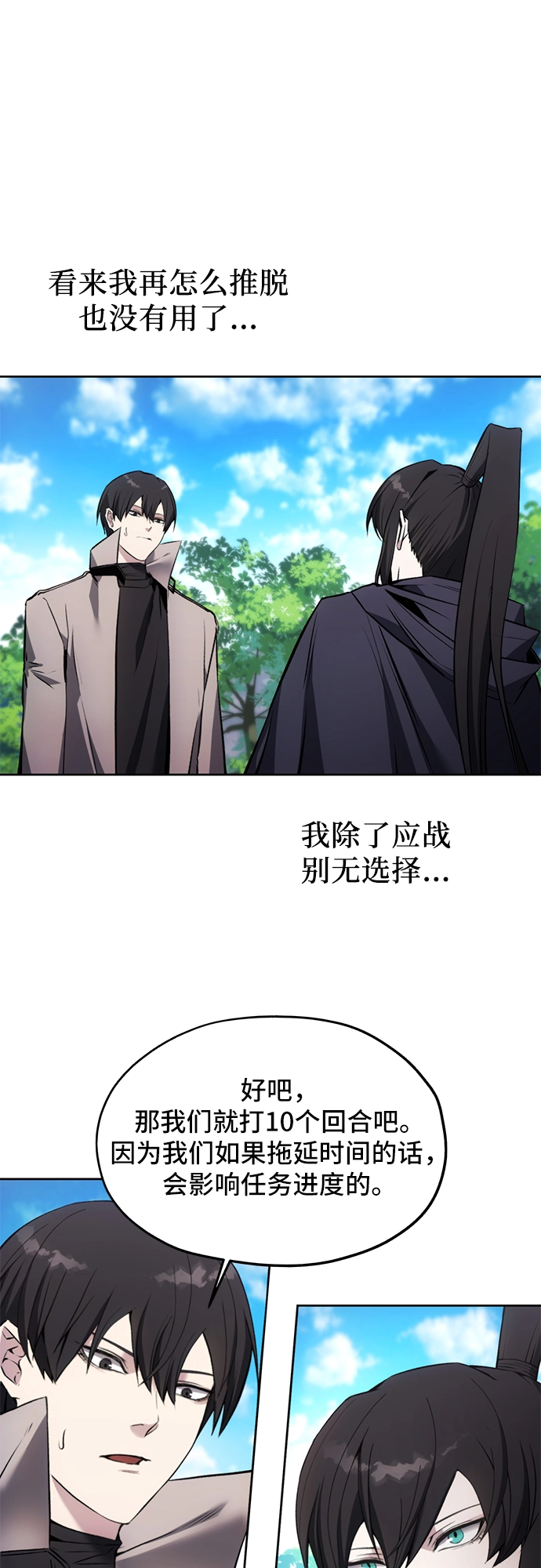 第13话 第39页