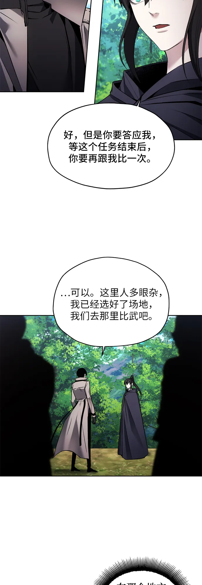 第13话 第40页