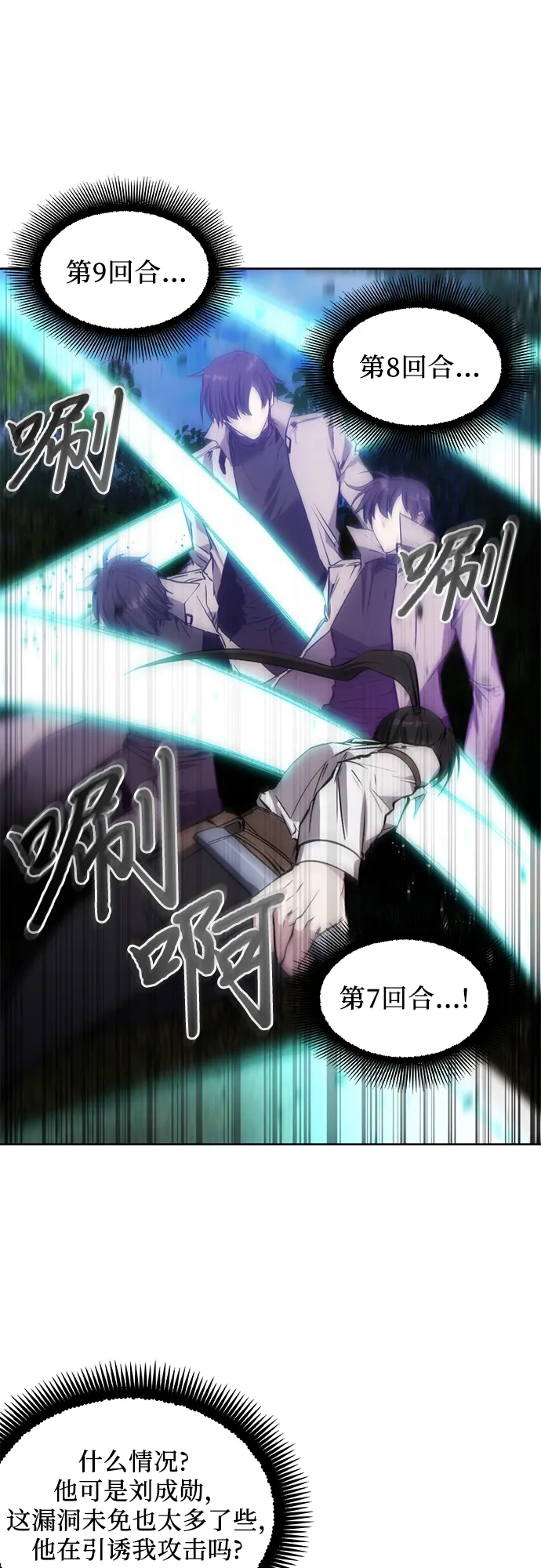 第13话 第45页