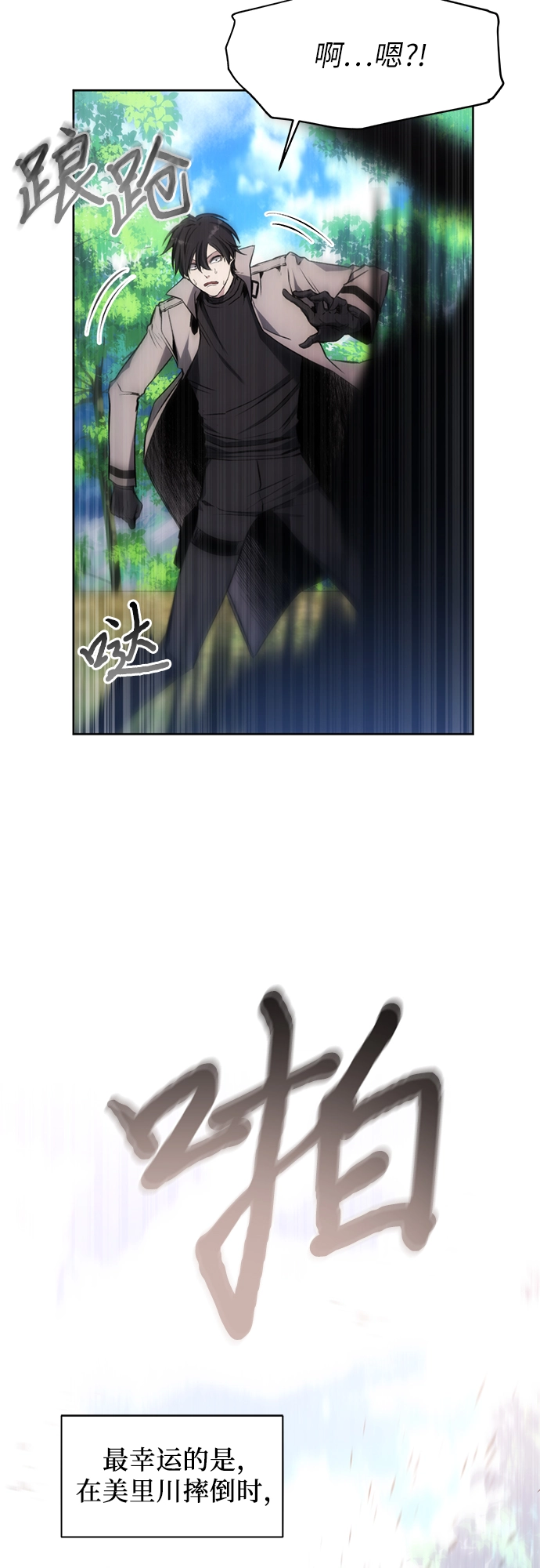 第13话 第50页