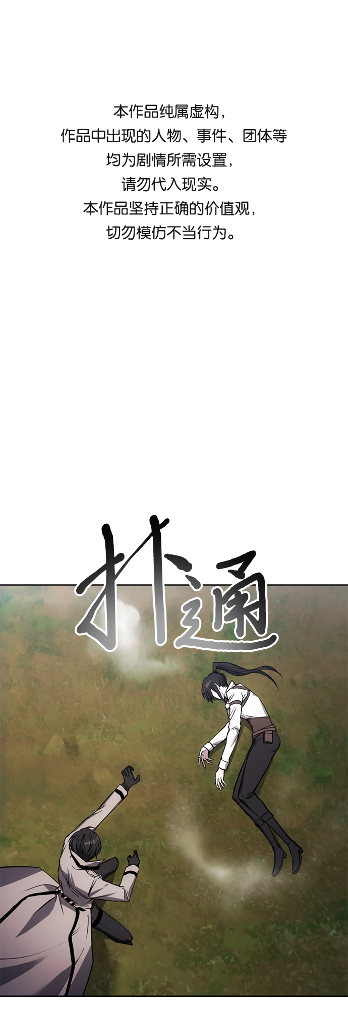 第14话 第1页