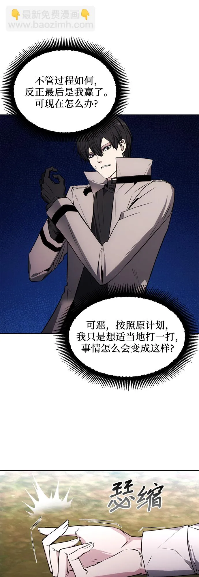 第14话 第2页