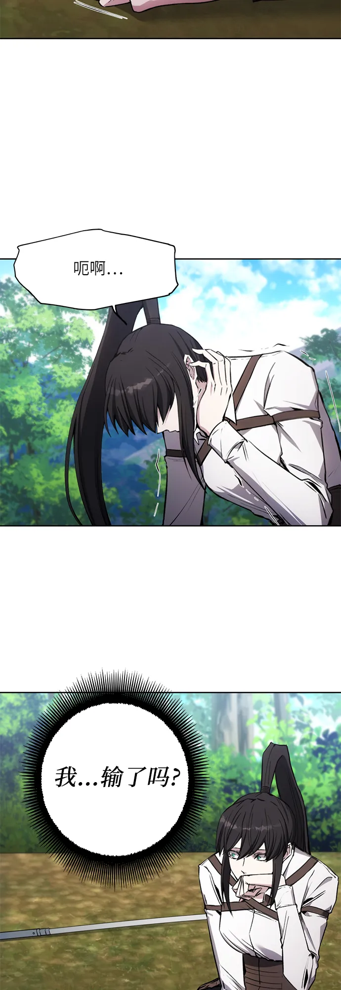 第14话 第3页