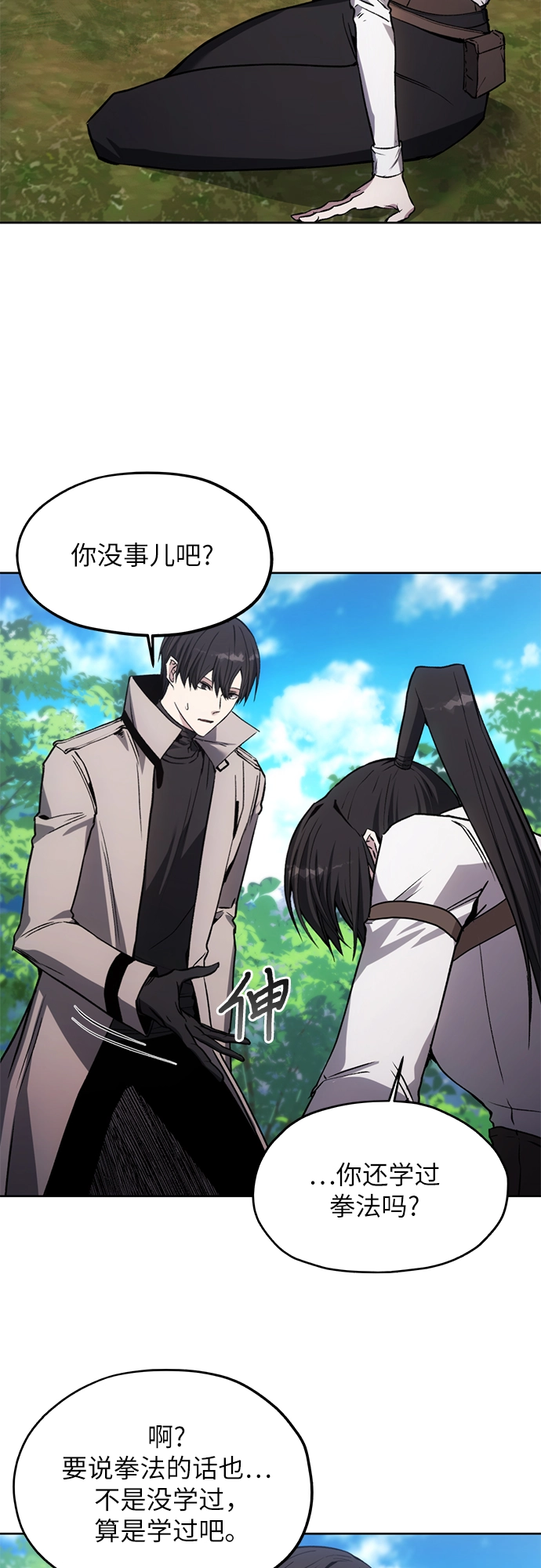 第14话 第4页