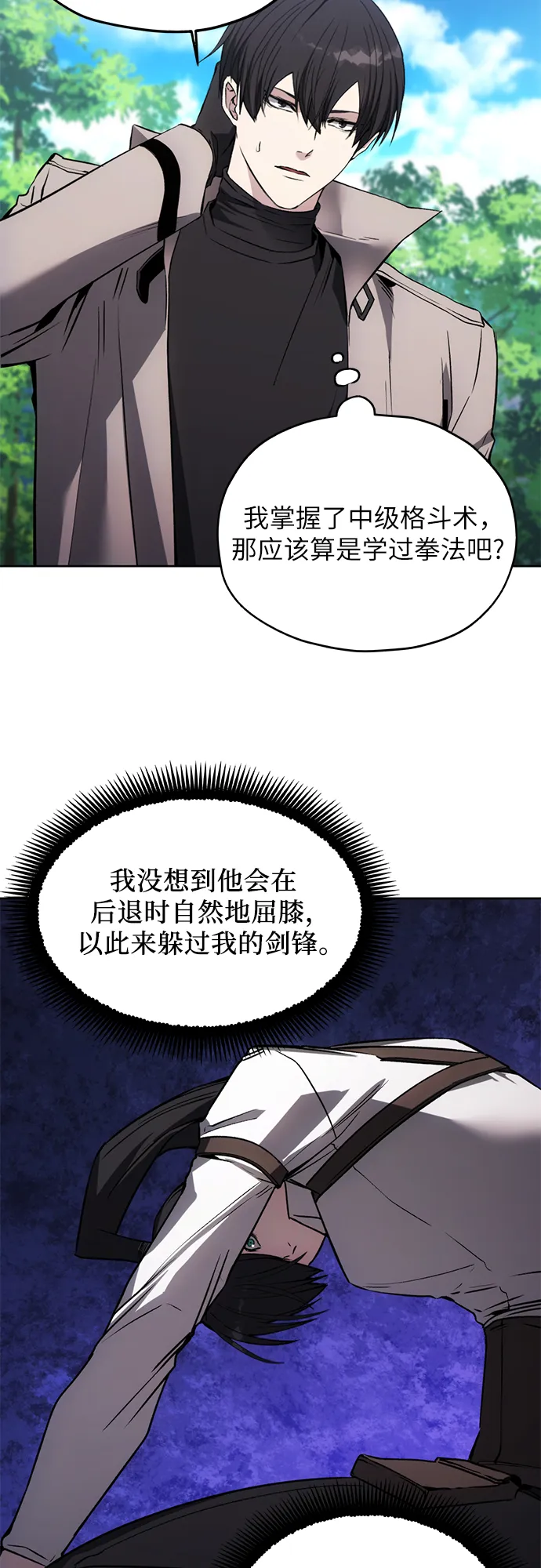第14话 第5页