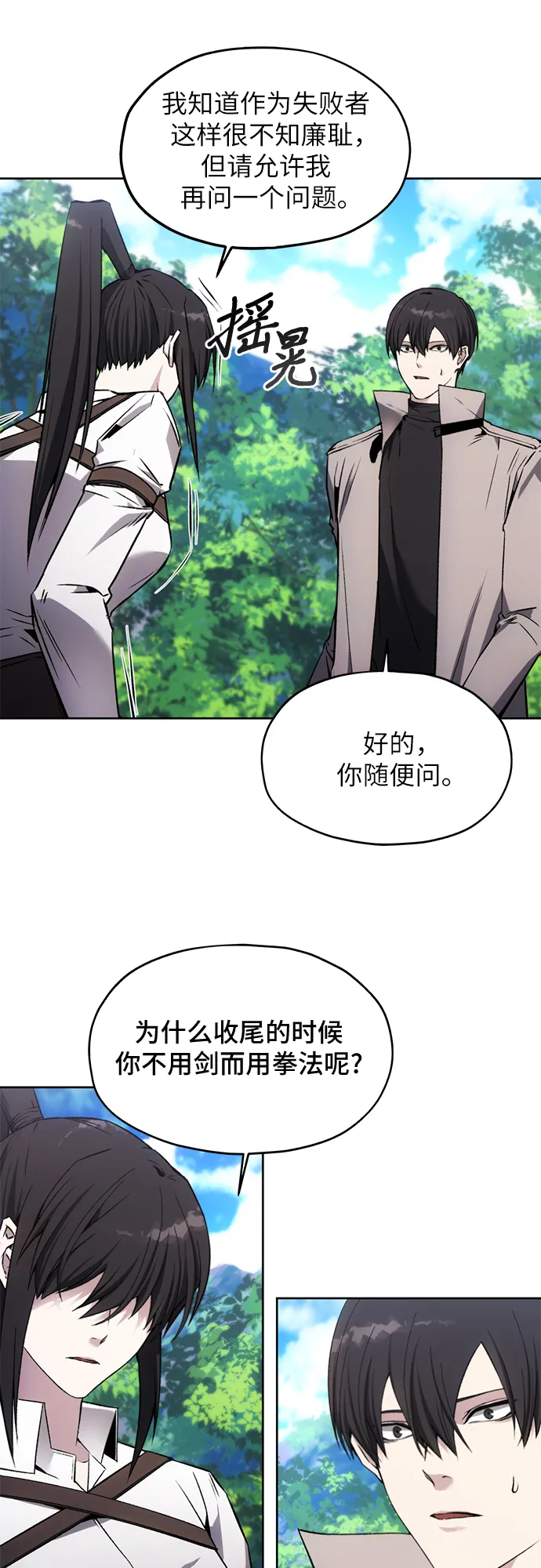 第14话 第7页