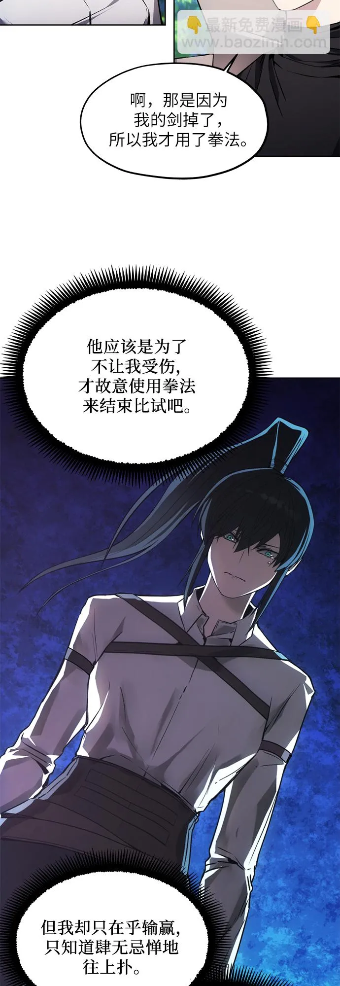 第14话 第8页