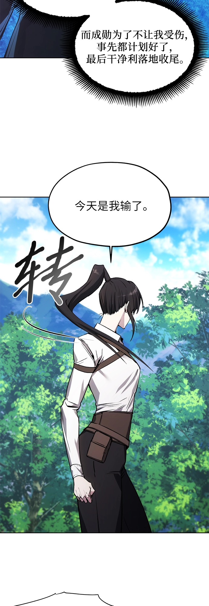 第14话 第9页