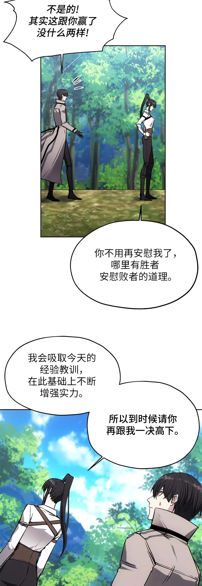 第14话 第10页