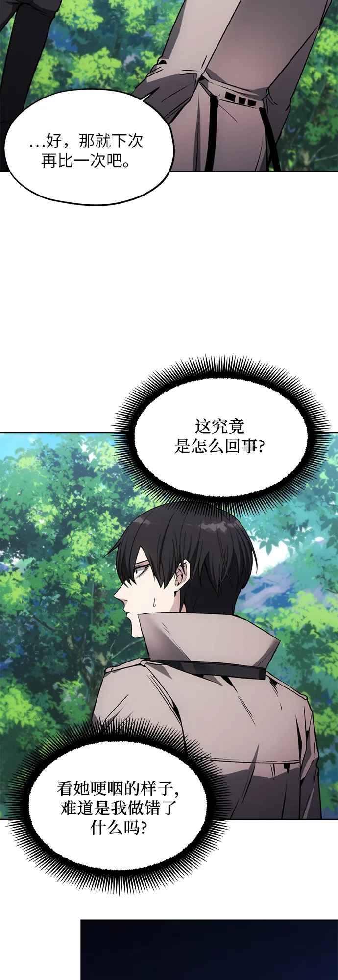 第14话 第11页