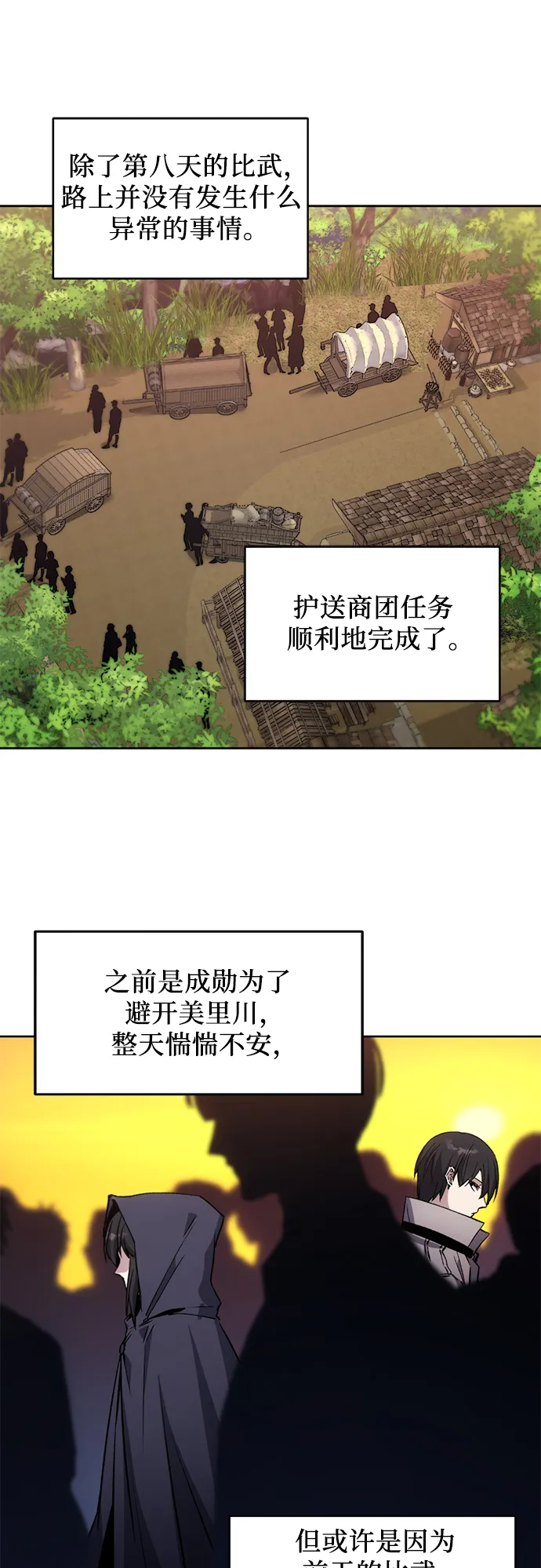 第14话 第13页