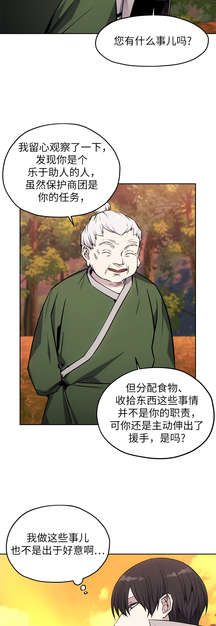 第14话 第17页