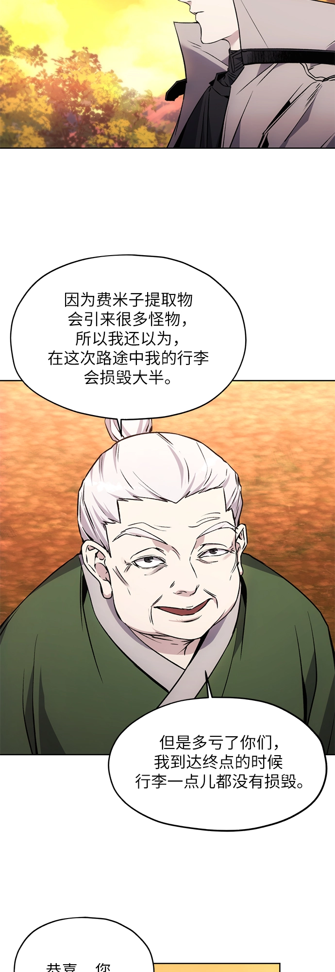 第14话 第18页