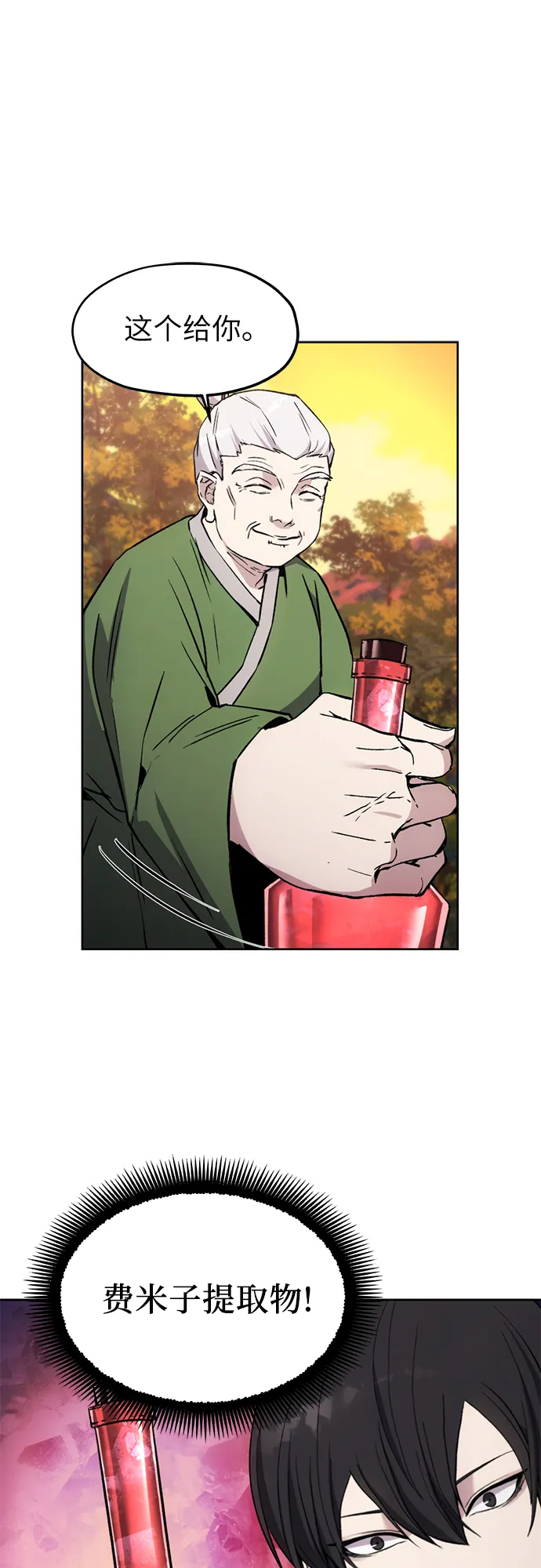 第14话 第20页