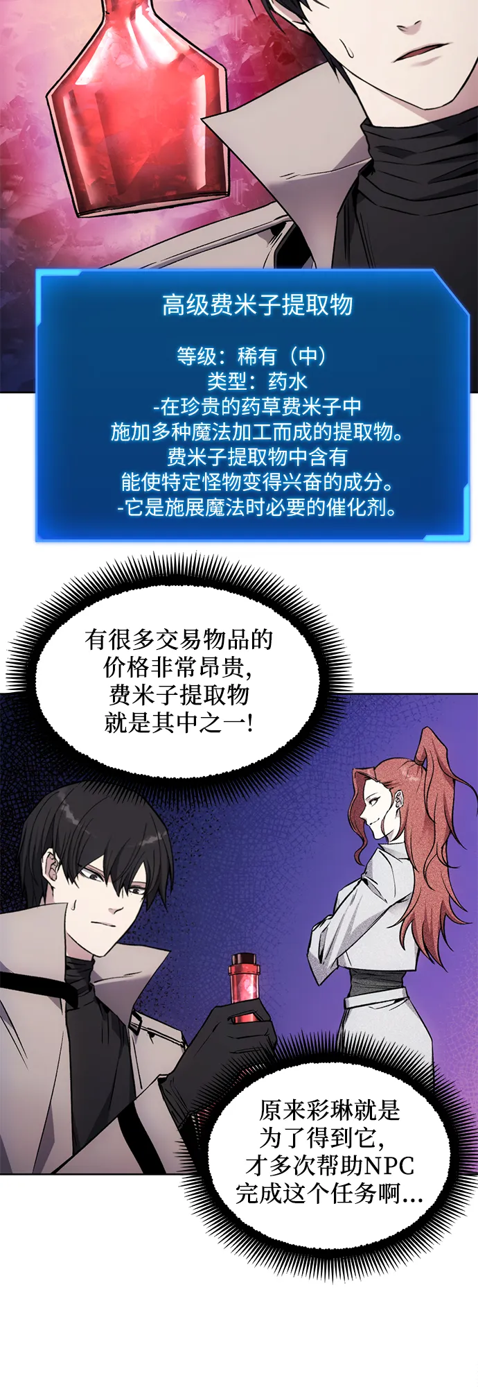 第14话 第21页