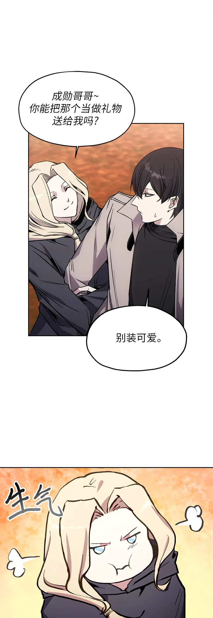 第14话 第22页