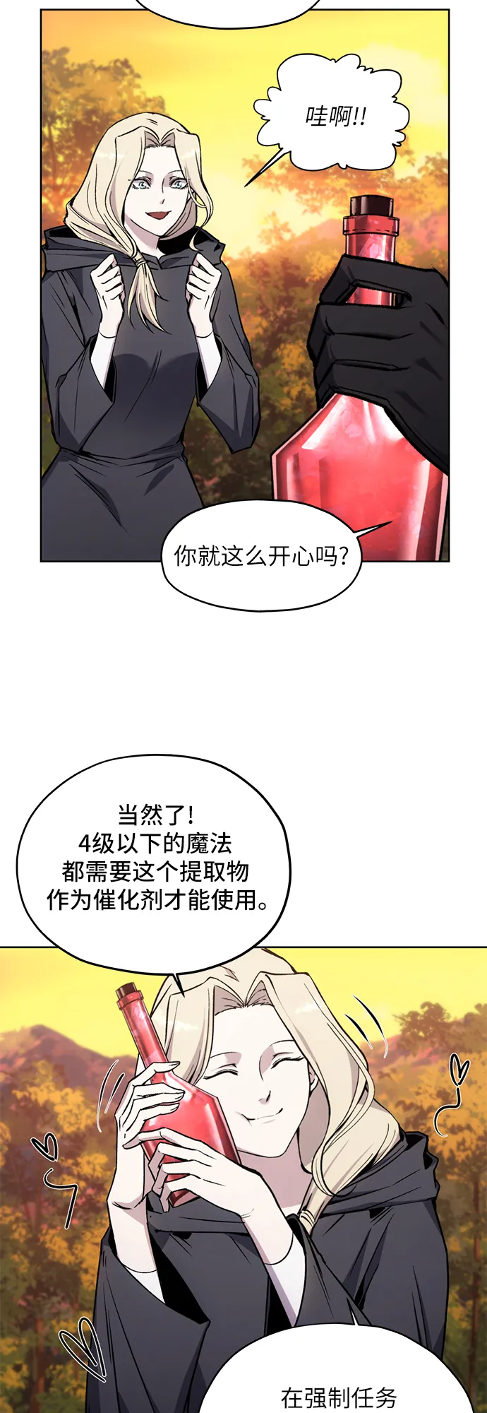 第14话 第24页