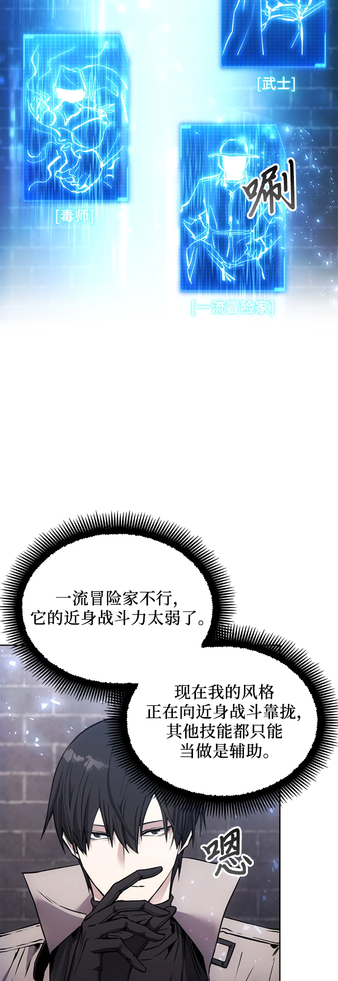 第14话 第29页