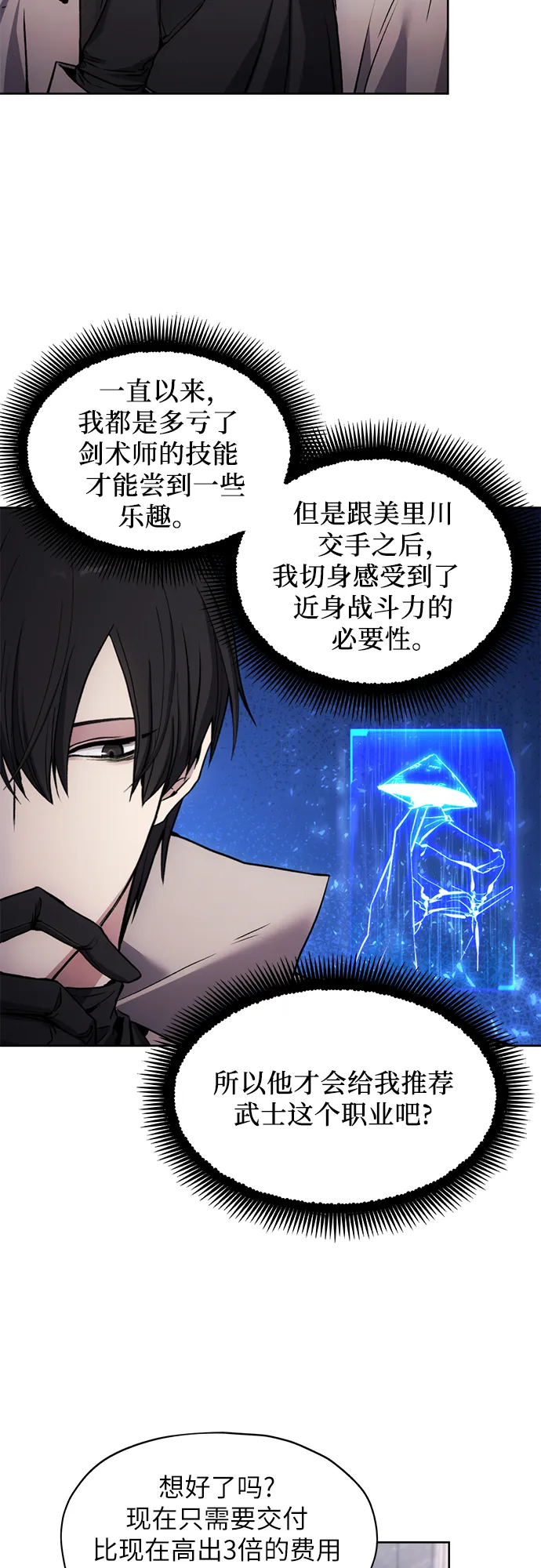 第14话 第30页