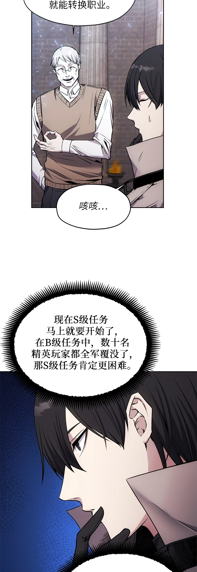第14话 第31页