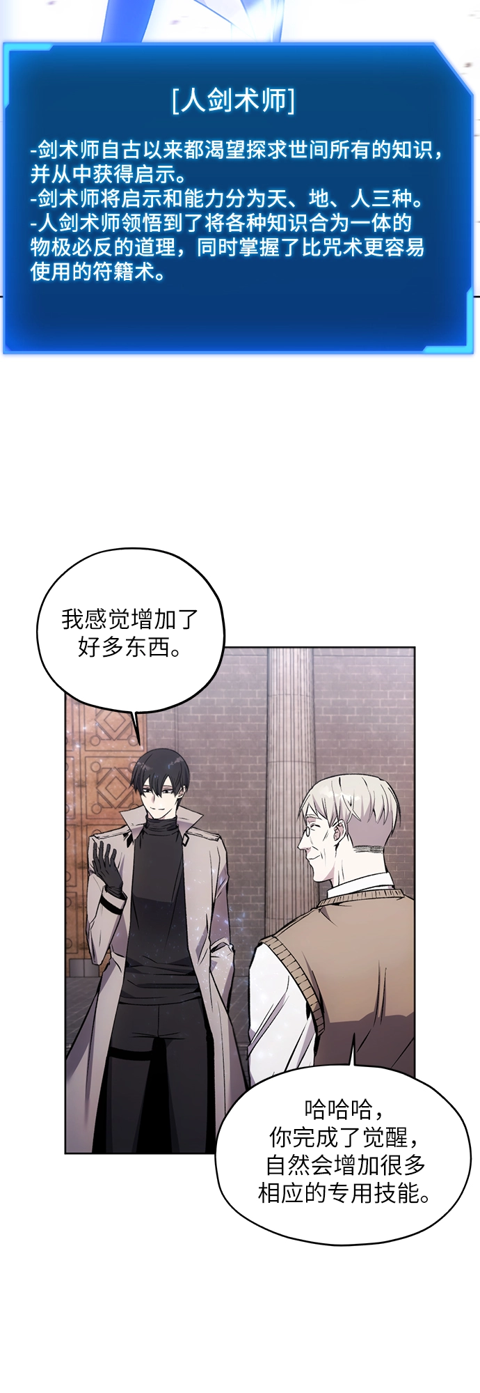 第14话 第35页