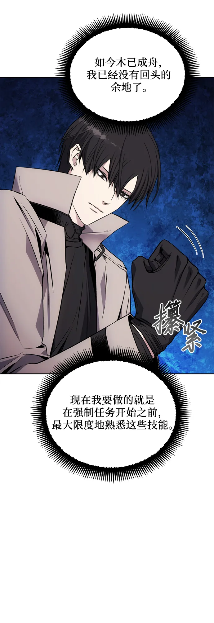 第14话 第36页