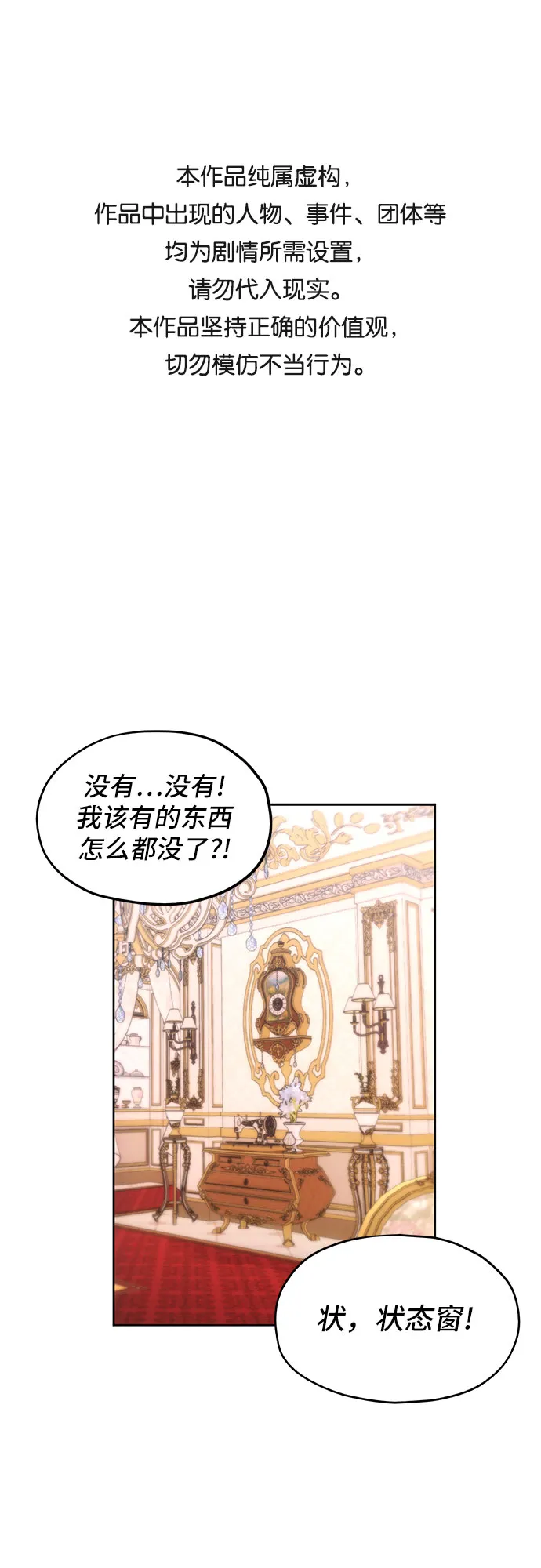 第15话 第1页