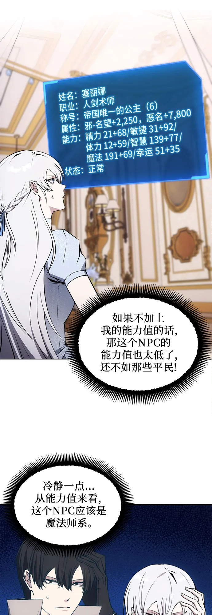 第15话 第2页