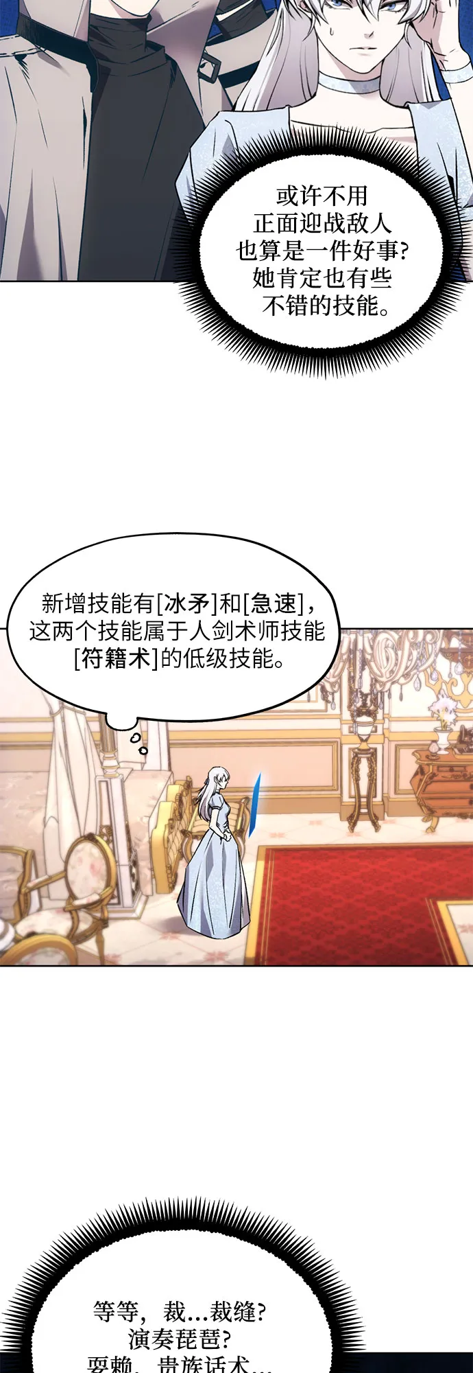 第15话 第3页