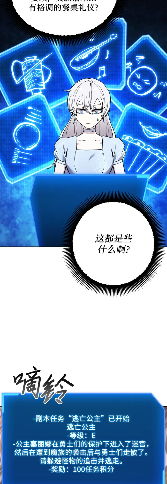 第15话 第4页