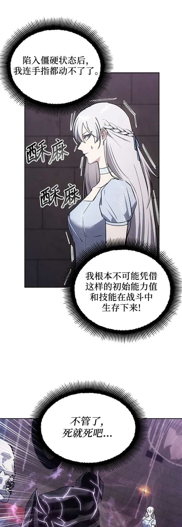 第15话 第10页