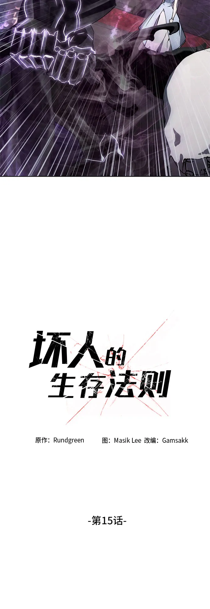 第15话 第11页