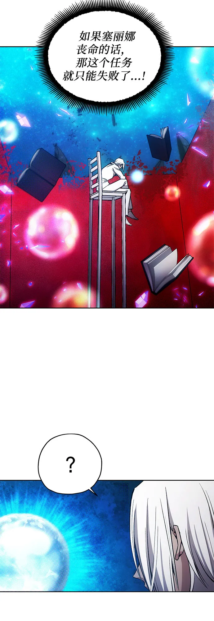 第15话 第14页