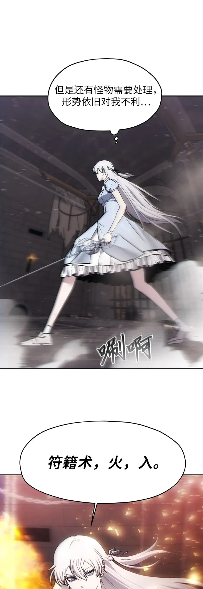 第15话 第23页