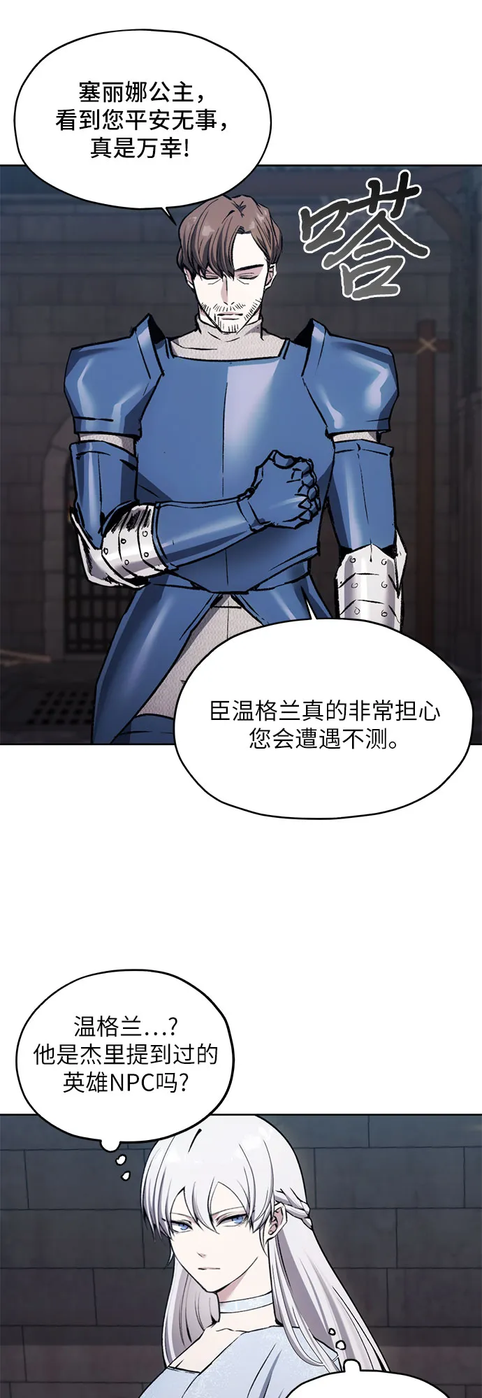 第16话 第2页