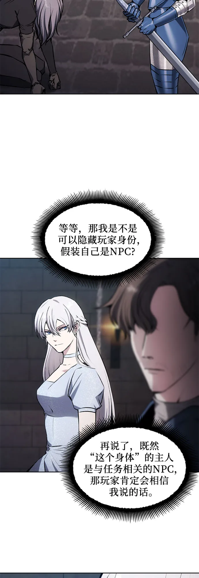 第16话 第6页