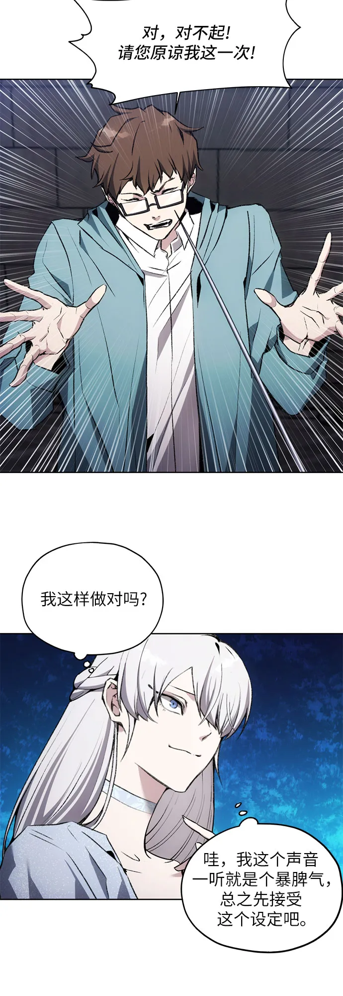 第16话 第10页