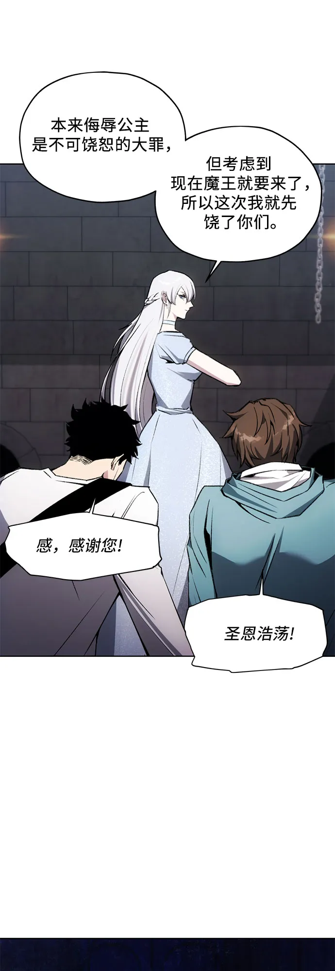 第16话 第11页